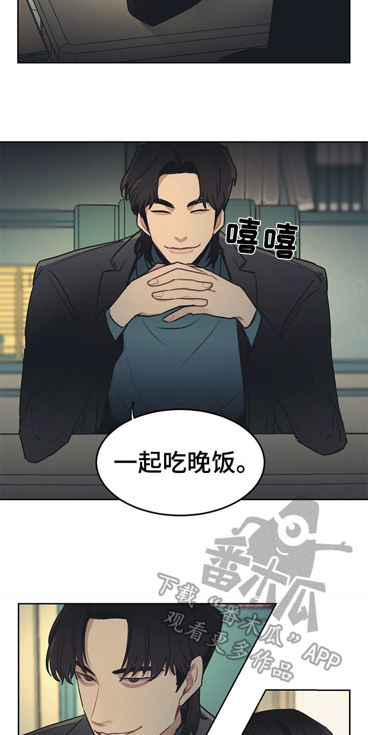 第50话 第15页
