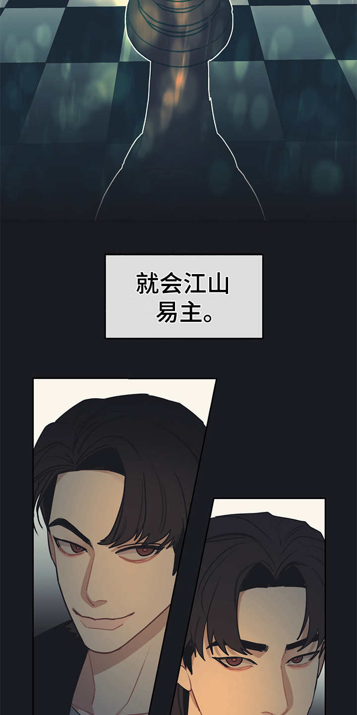 第50话 第6页