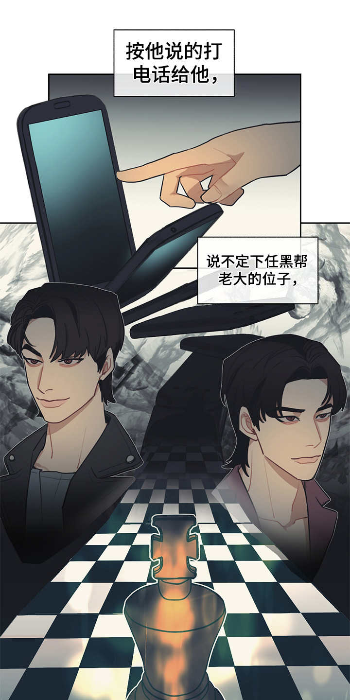 第50话 第5页