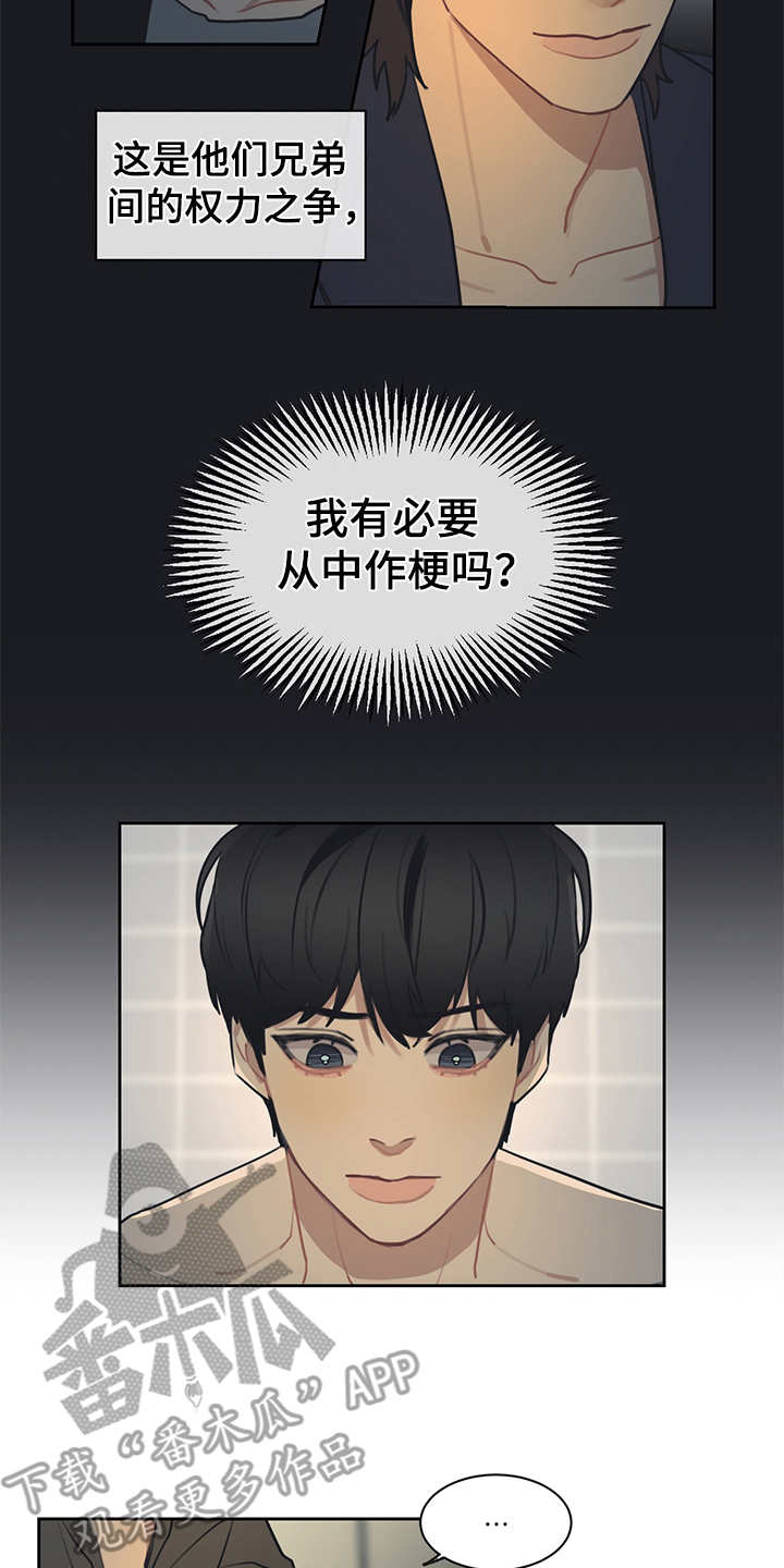 第50话 第7页
