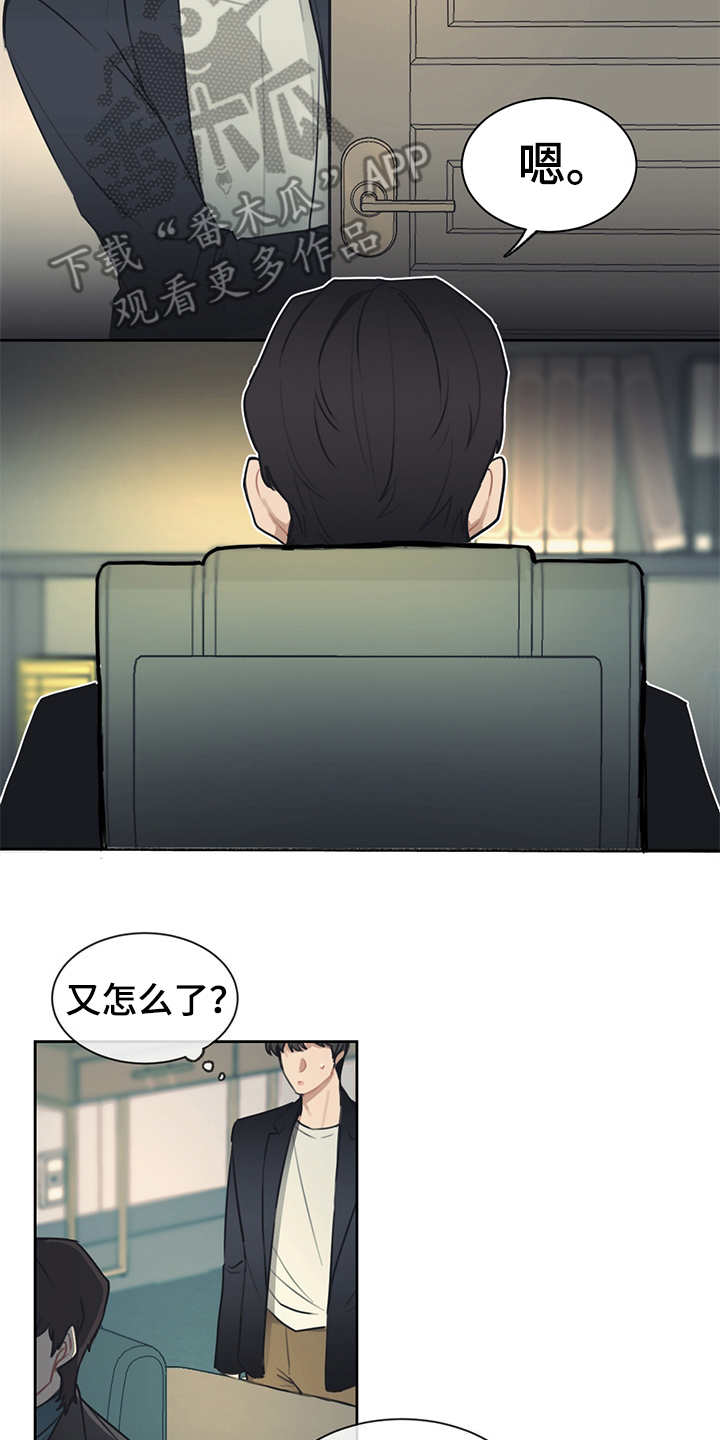 第50话 第13页