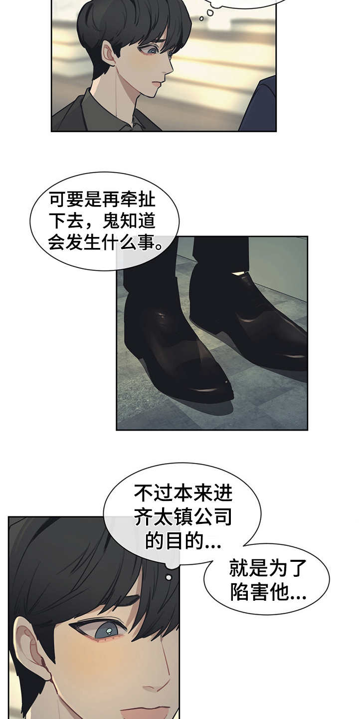 第49话 第12页