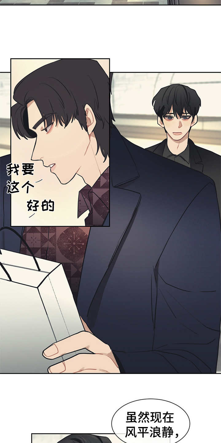 第49话 第11页
