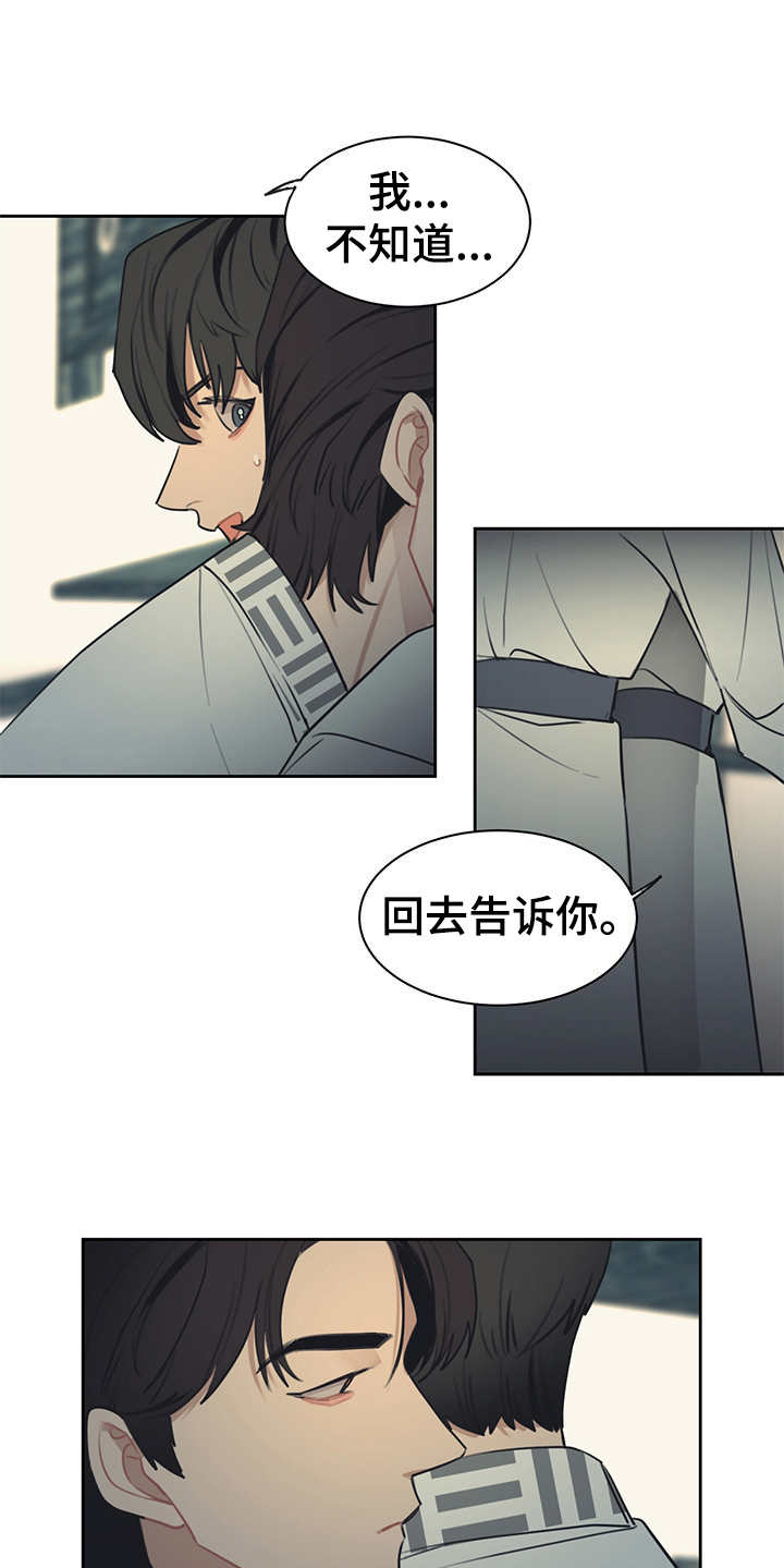 第49话 第6页