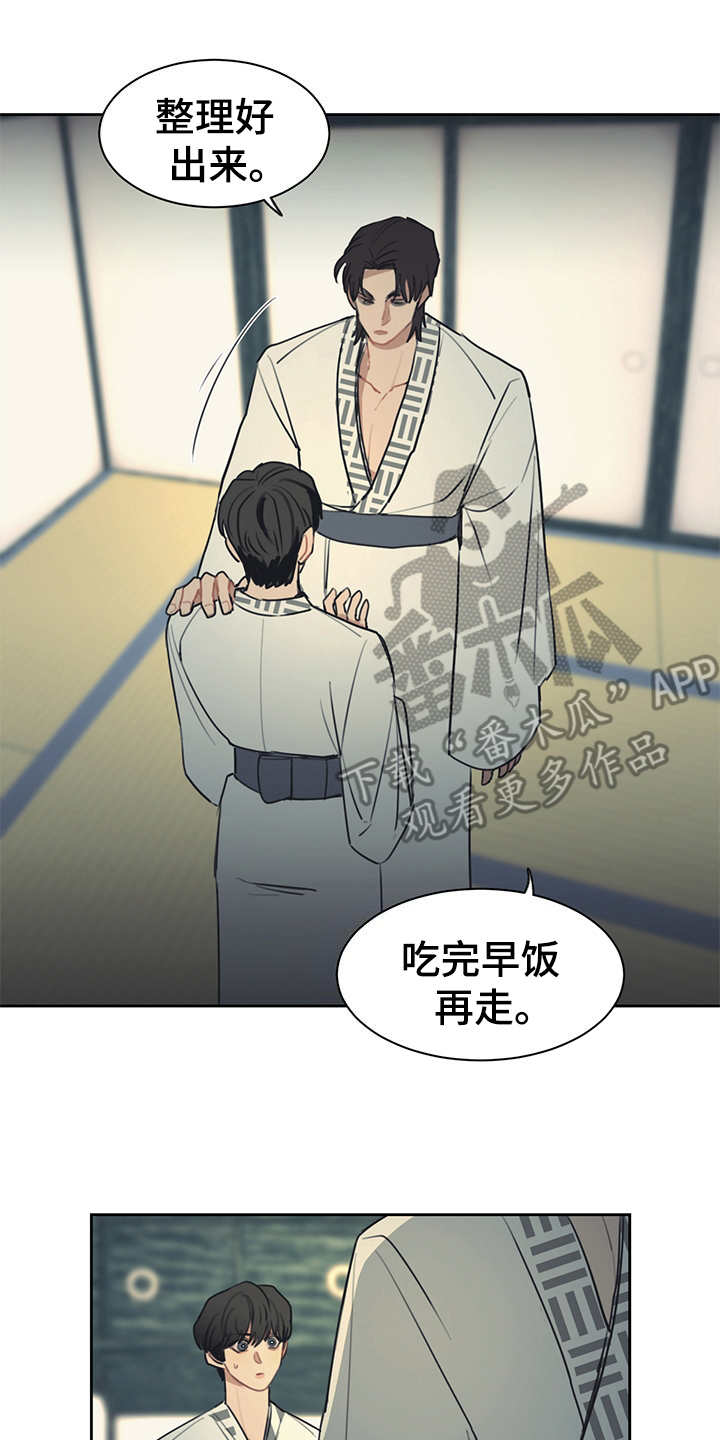 第49话 第8页