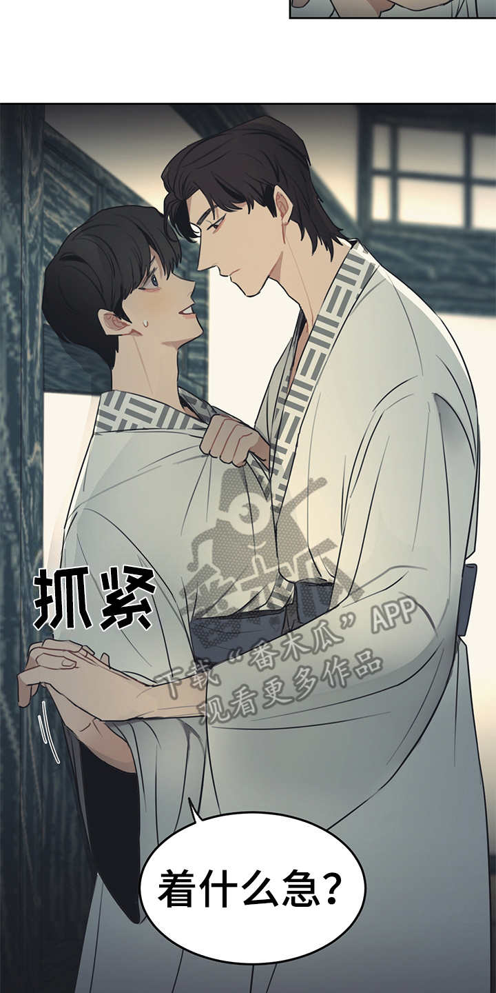 第49话 第2页
