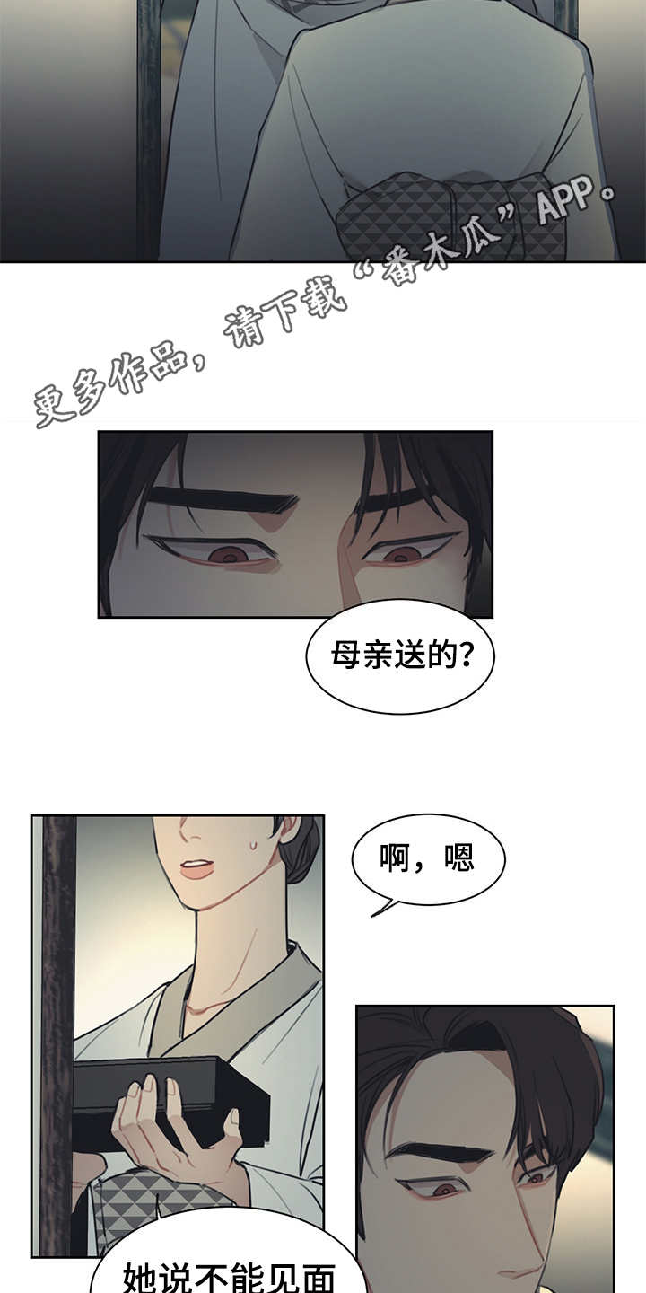 第48话 第4页