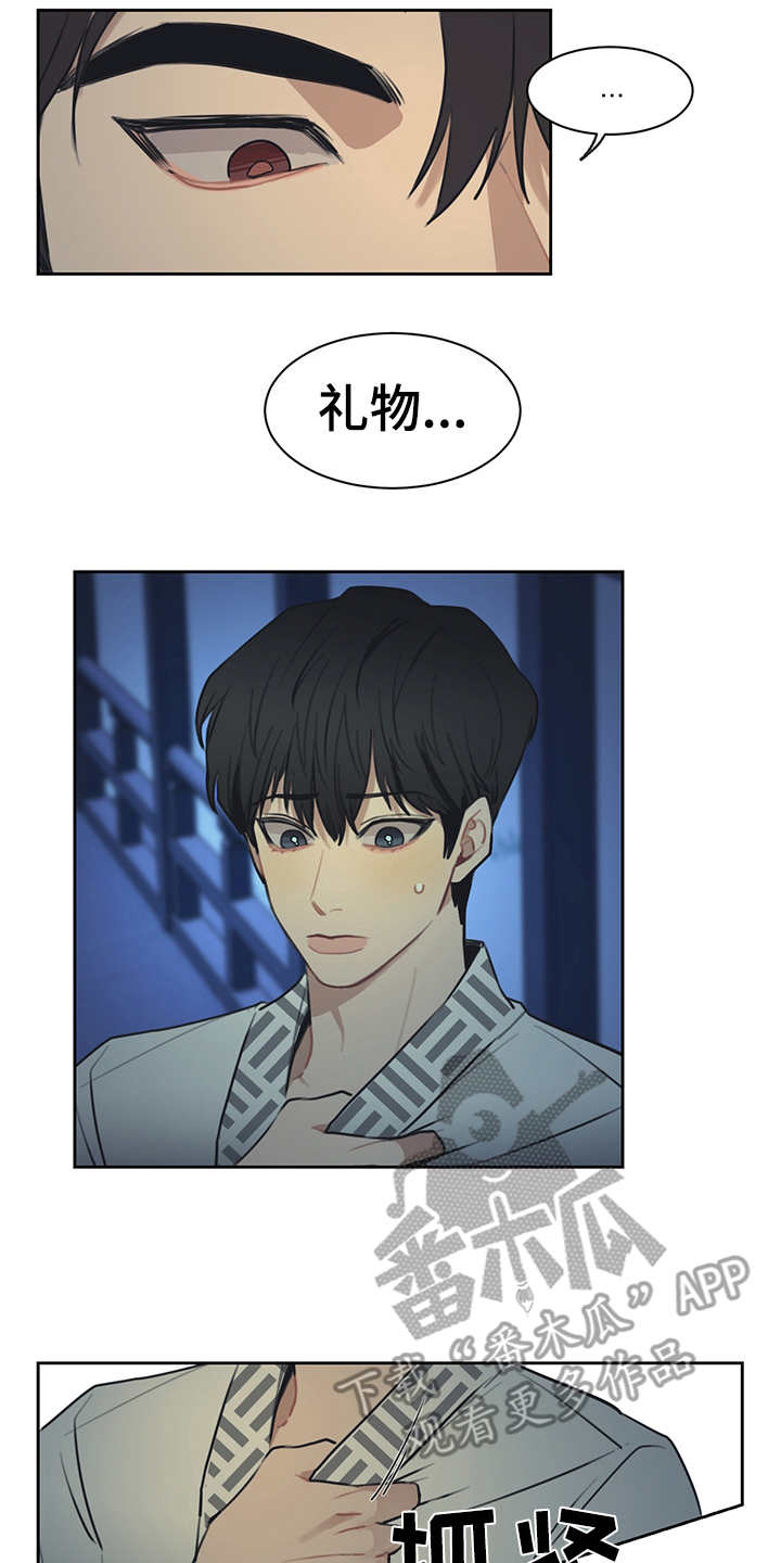 第48话 第10页