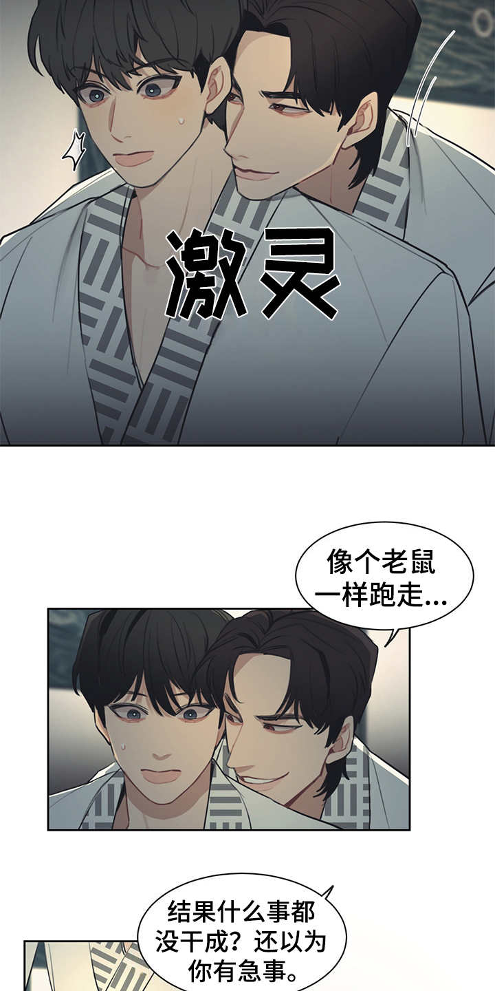 第48话 第16页