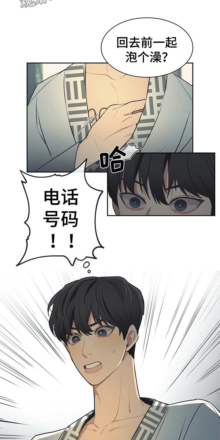 第48话 第18页