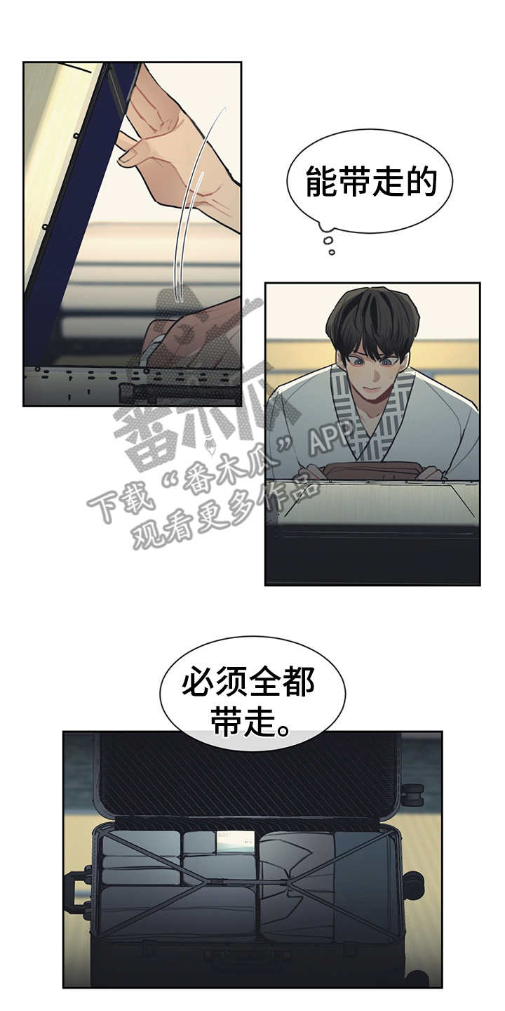 第48话 第13页