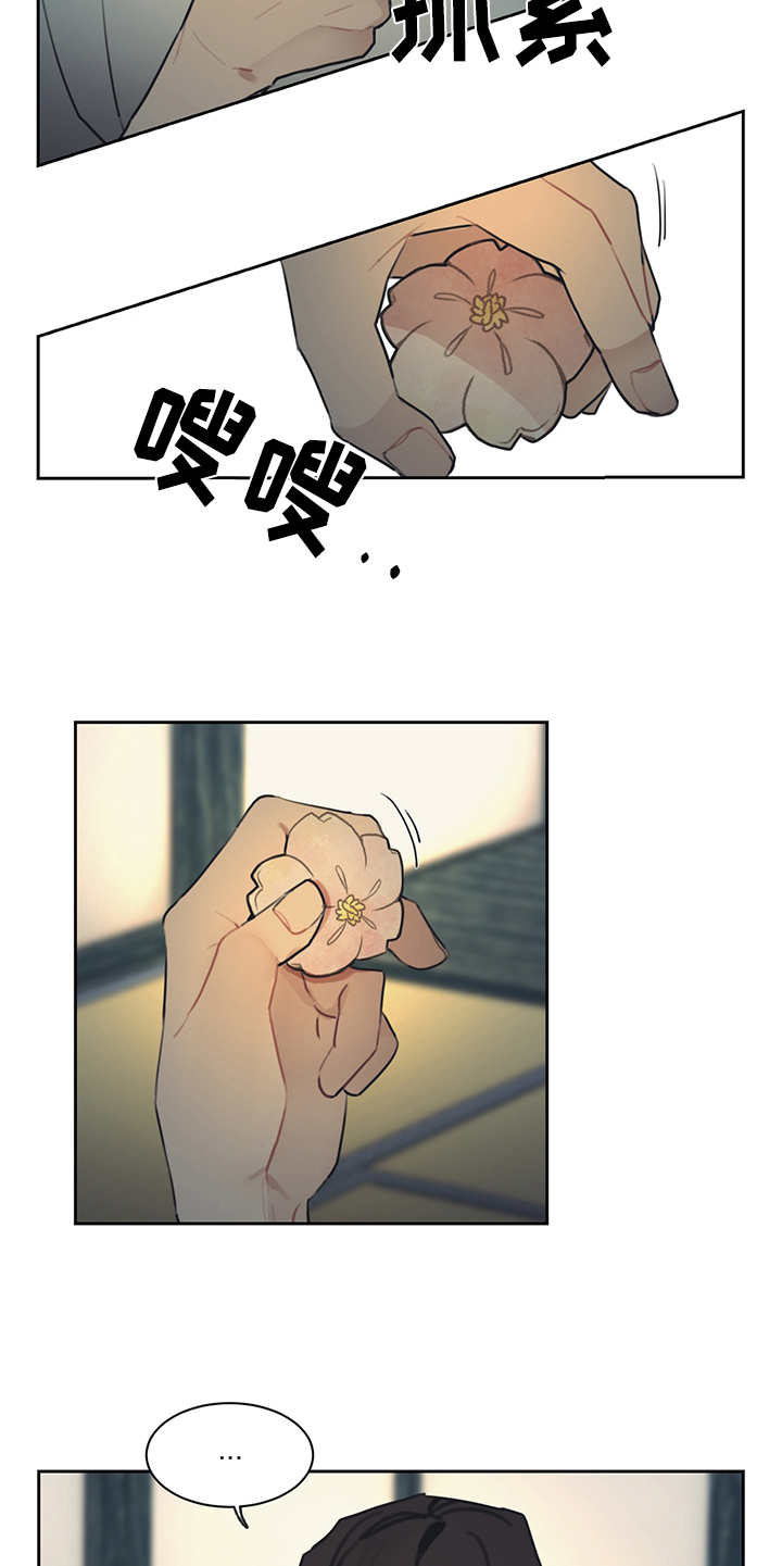 第48话 第11页