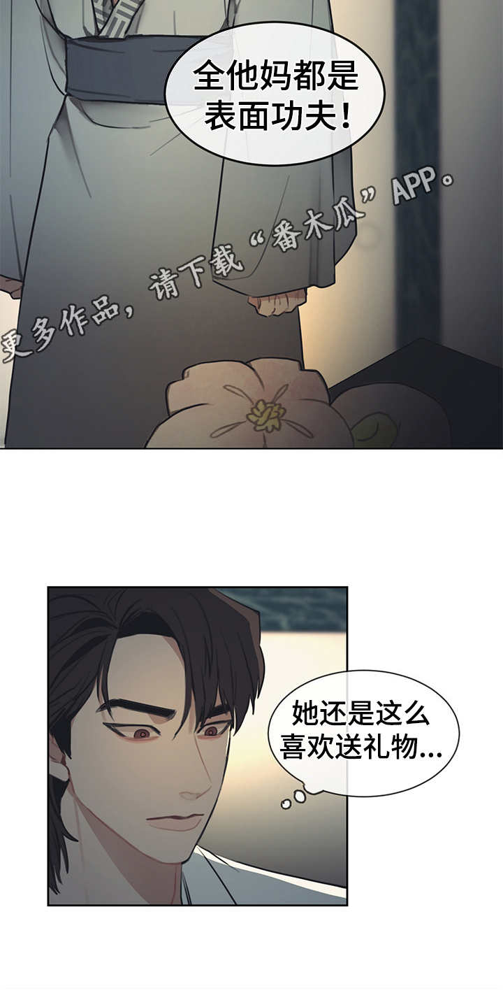 第48话 第9页