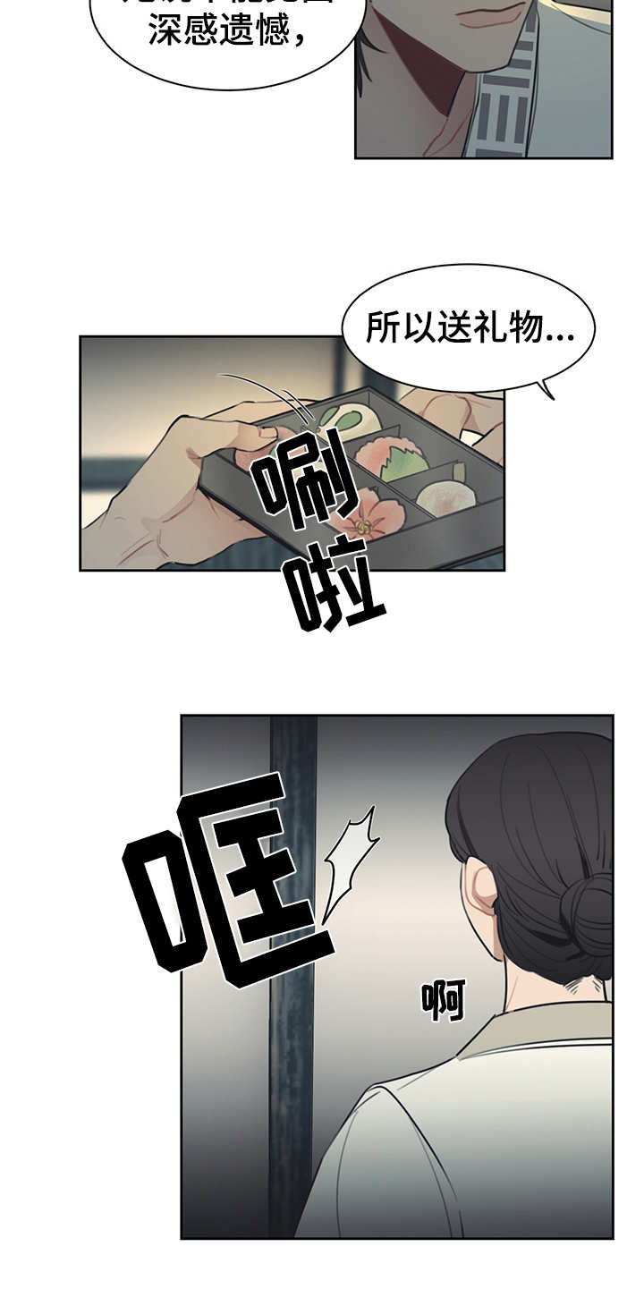 第48话 第5页