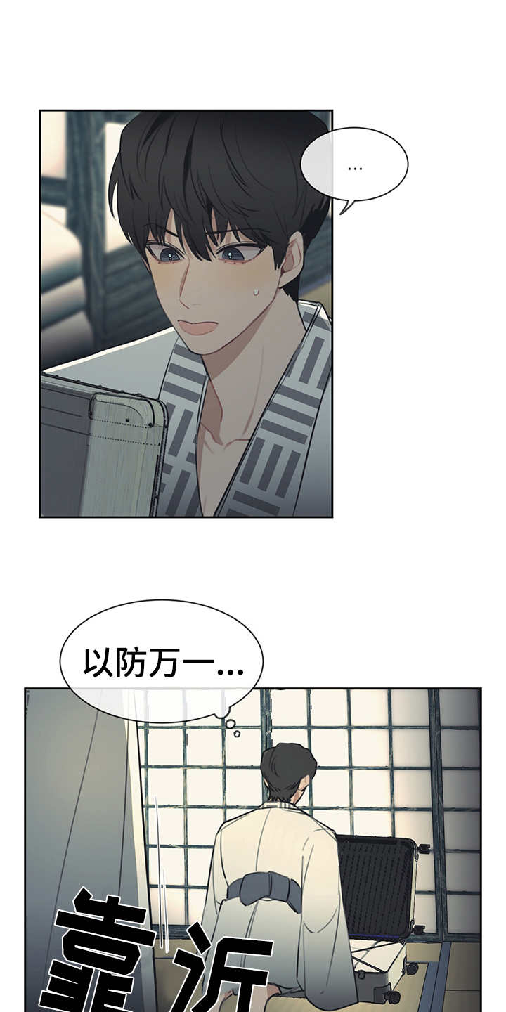 第48话 第14页