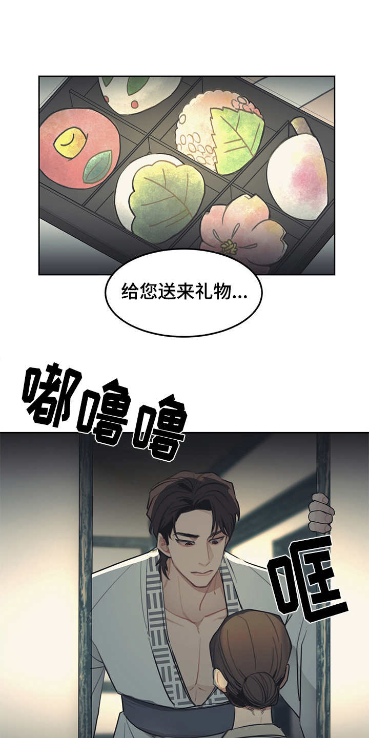 第48话 第3页