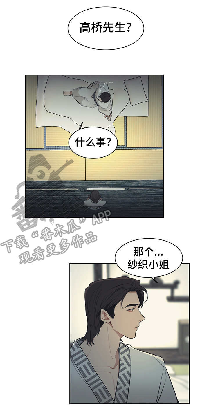第48话 第2页