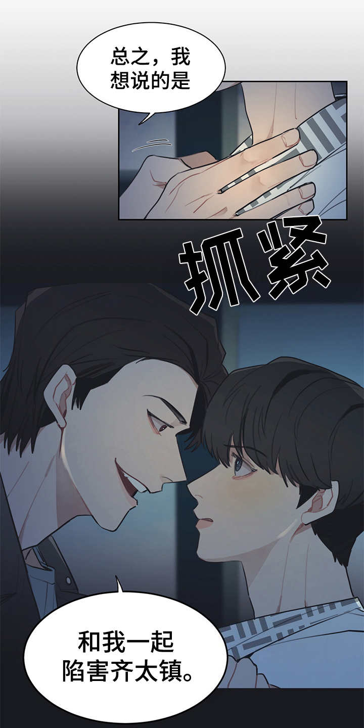 第47话 第12页