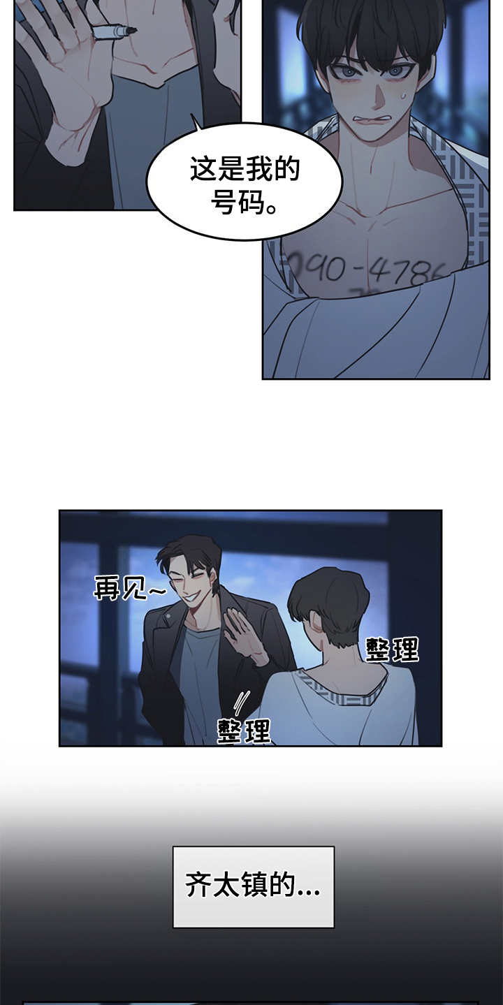 第47话 第19页