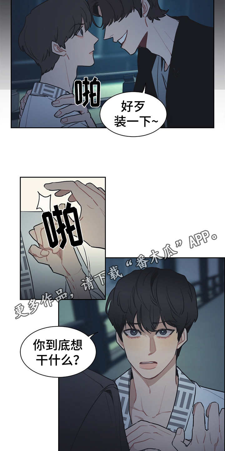 第47话 第8页