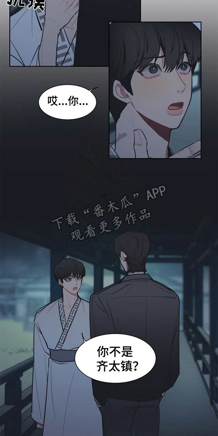 第47话 第6页