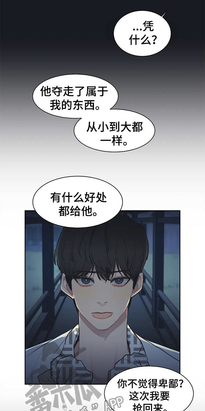 第47话 第13页