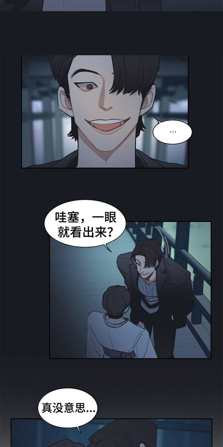 第47话 第7页