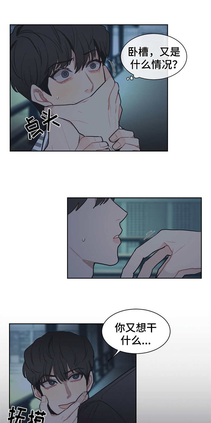 第47话 第5页