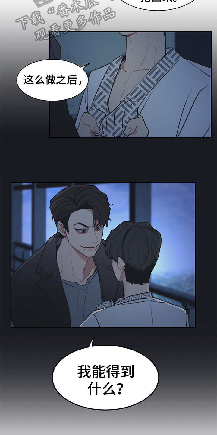第47话 第14页