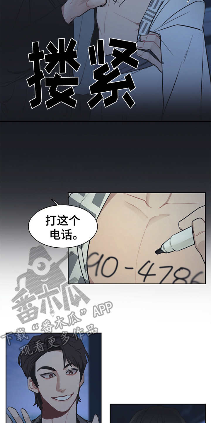 第47话 第18页