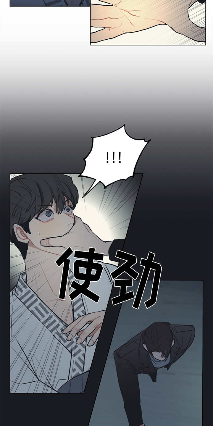 第47话 第3页