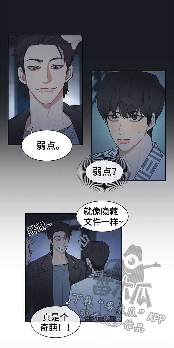 第47话 第11页