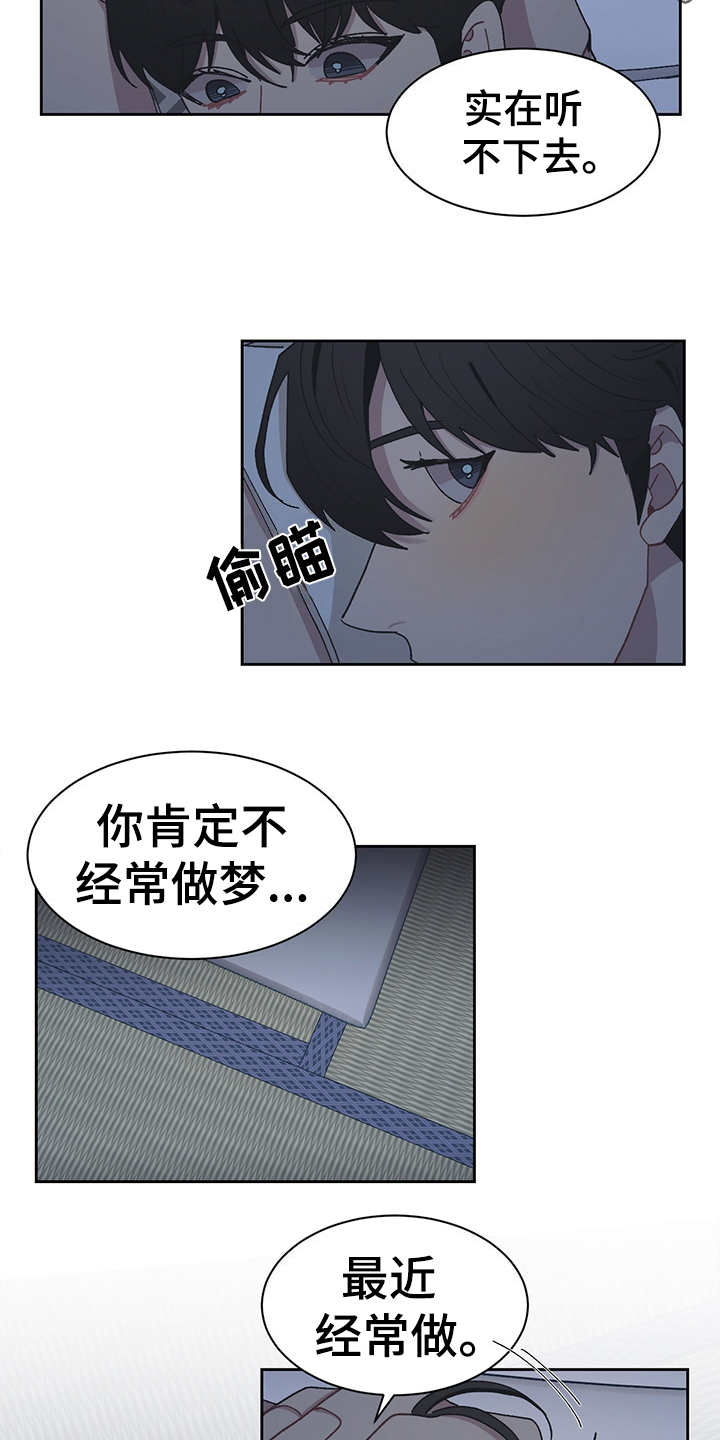 第46话 第4页