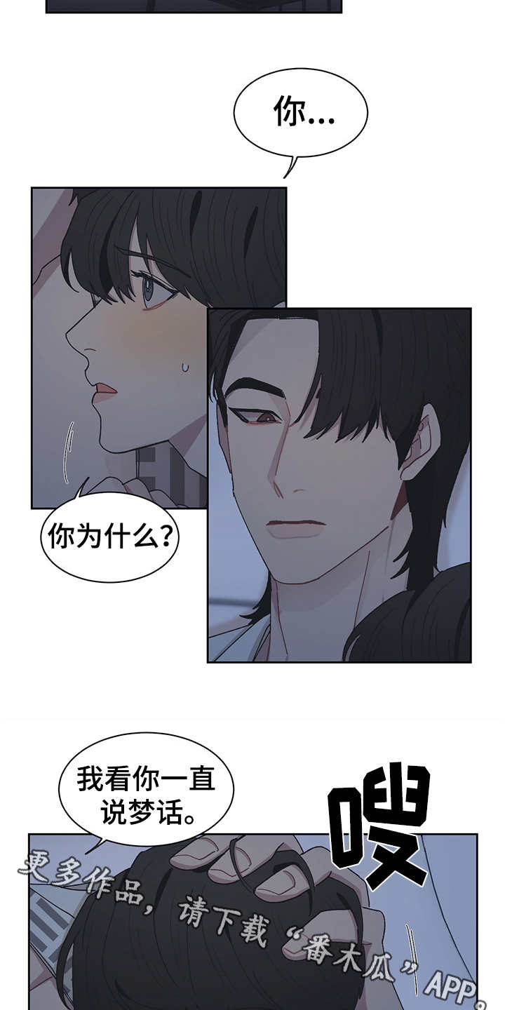 第46话 第3页