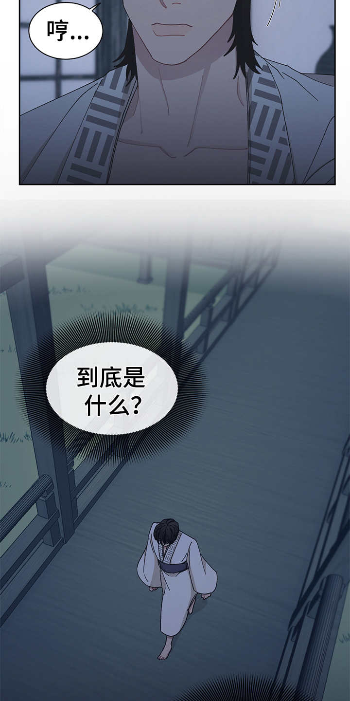 第46话 第9页