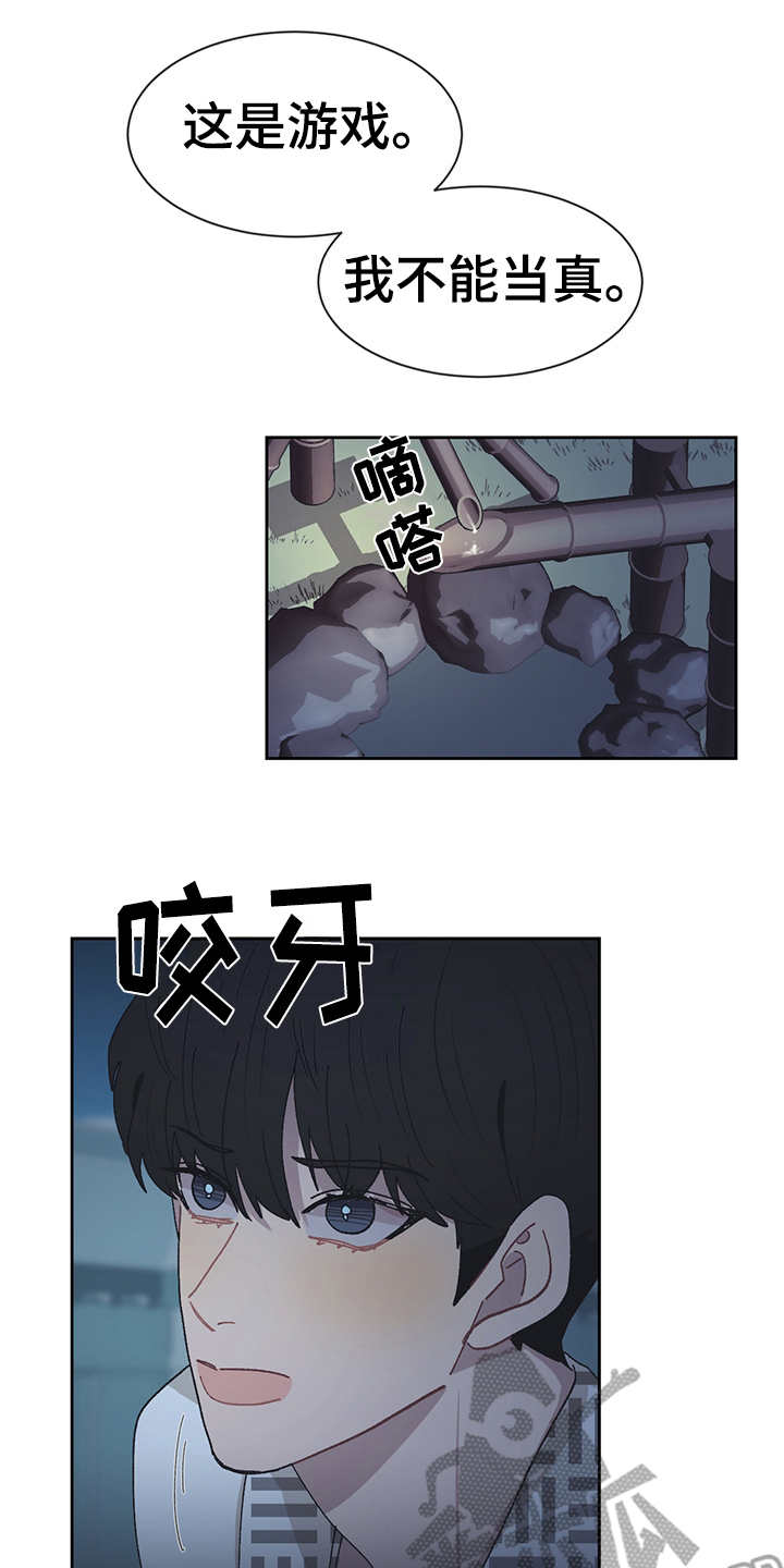 第46话 第14页