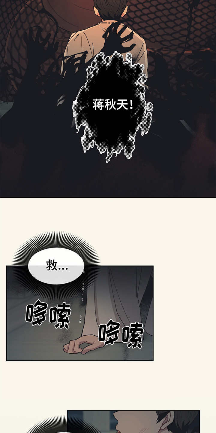 第45话 第23页