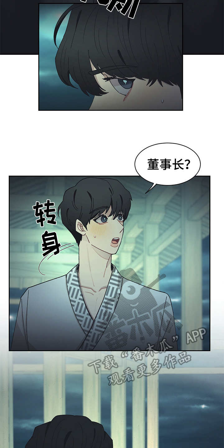 第45话 第14页