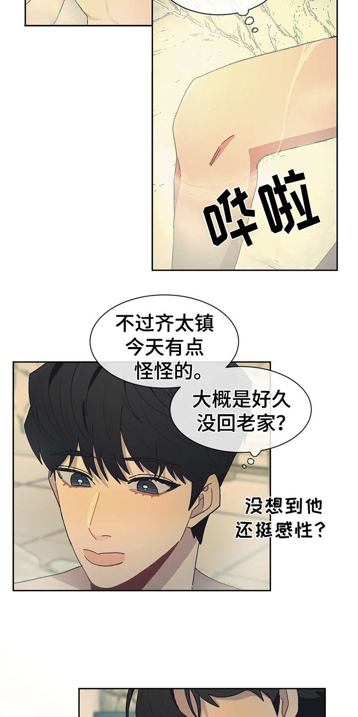 第45话 第3页