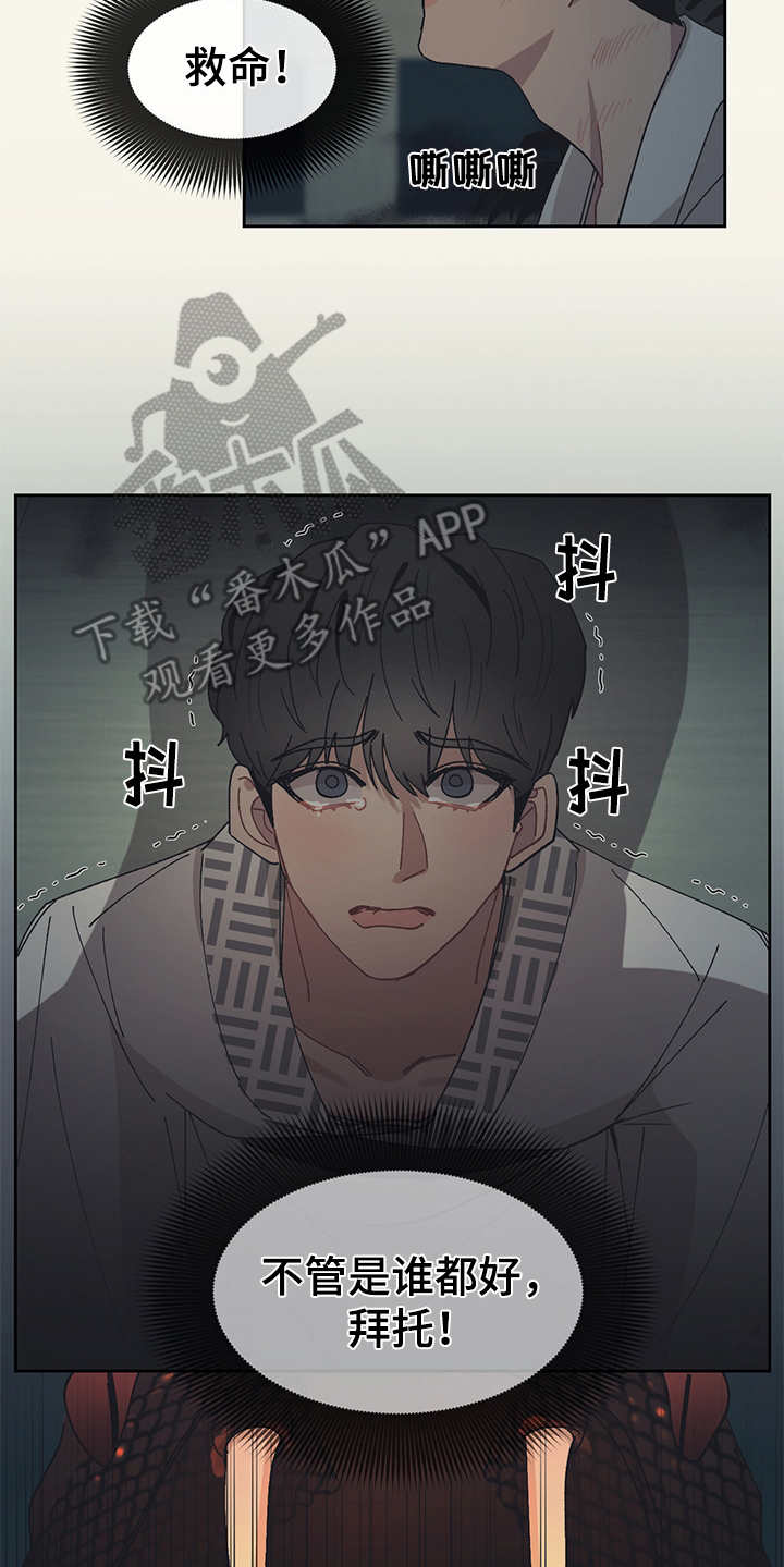 第45话 第24页