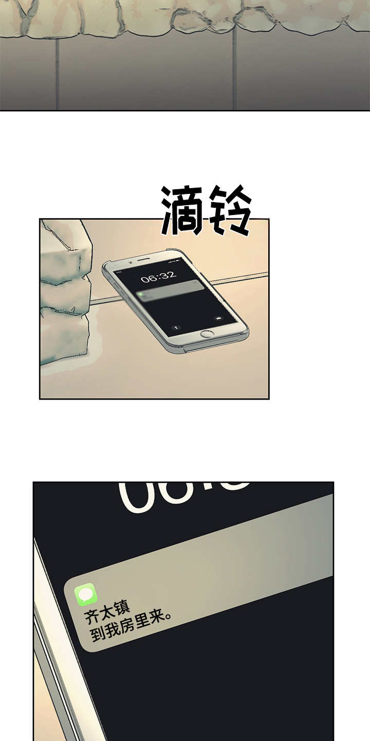 第45话 第5页