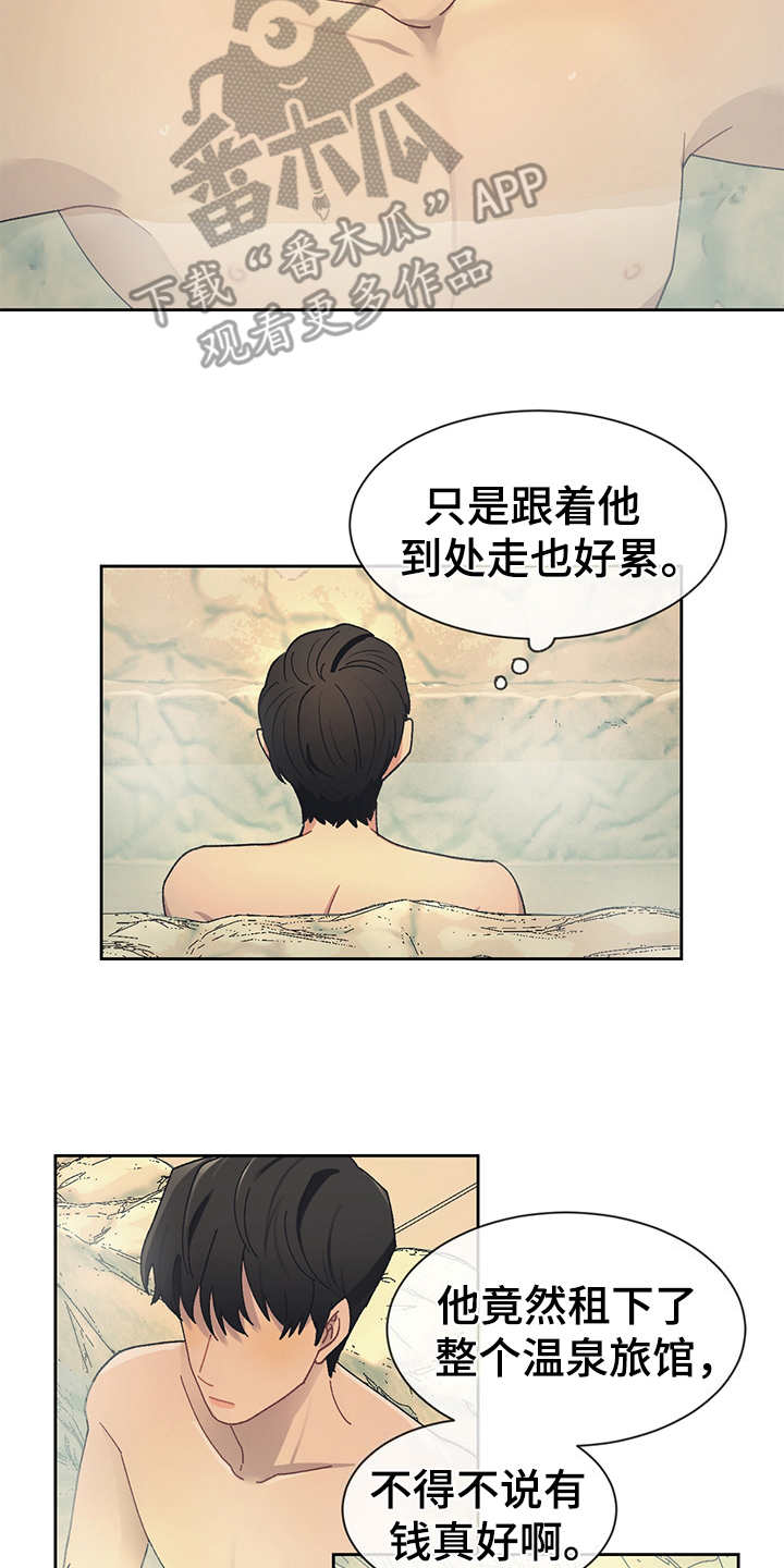 第45话 第2页