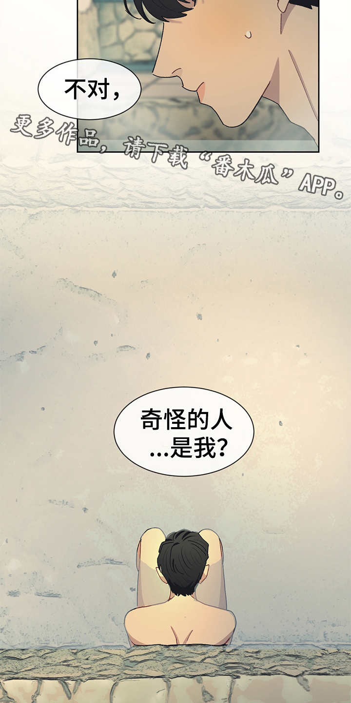 第45话 第4页