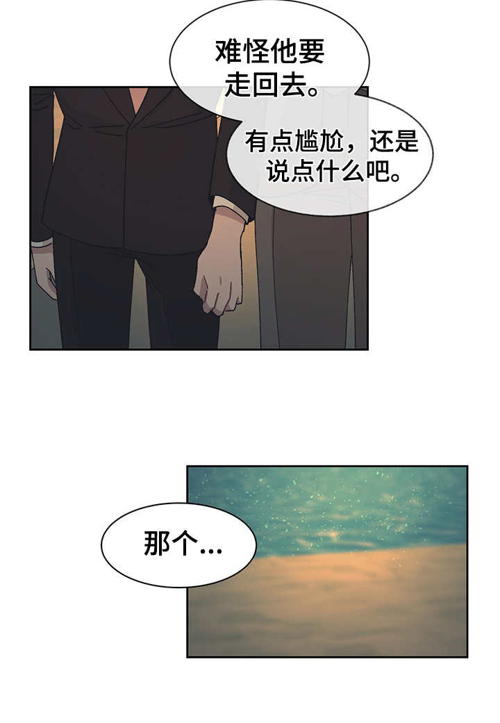 第44话 第12页