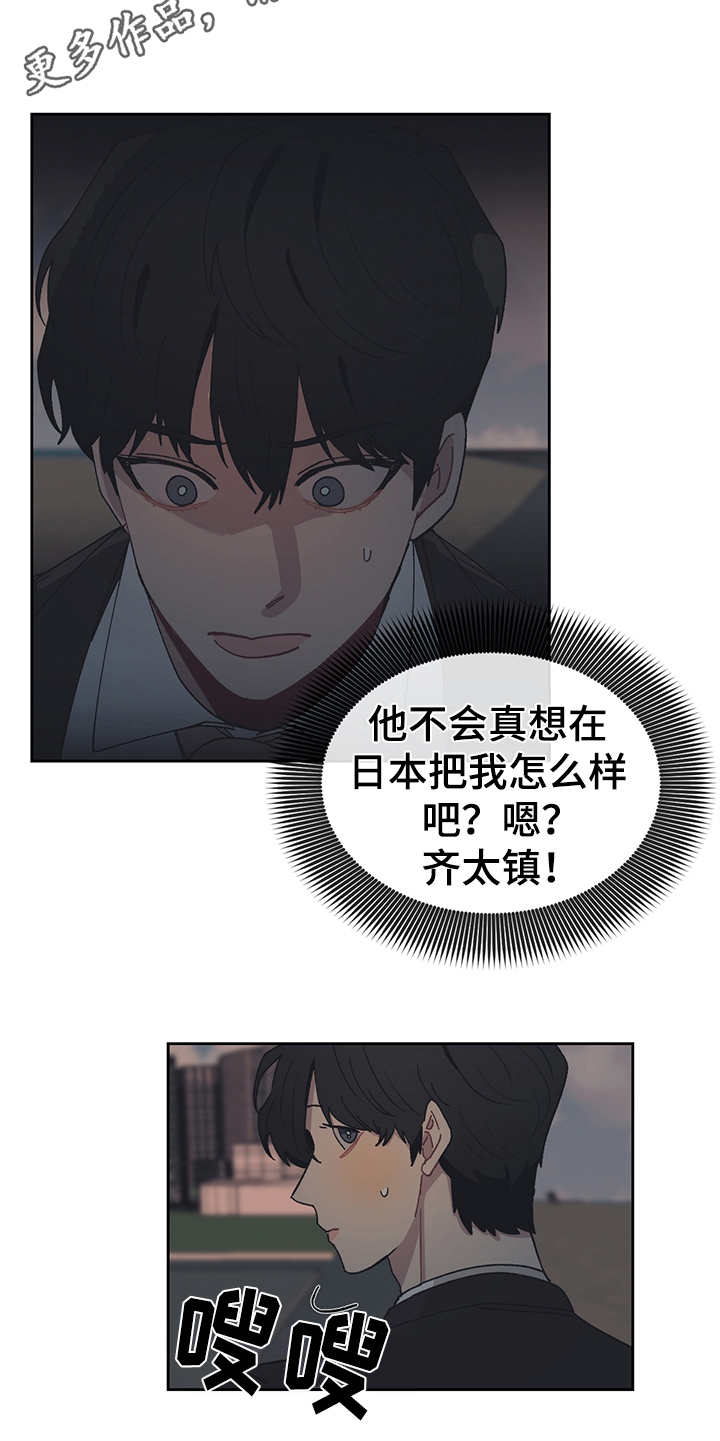 第44话 第5页