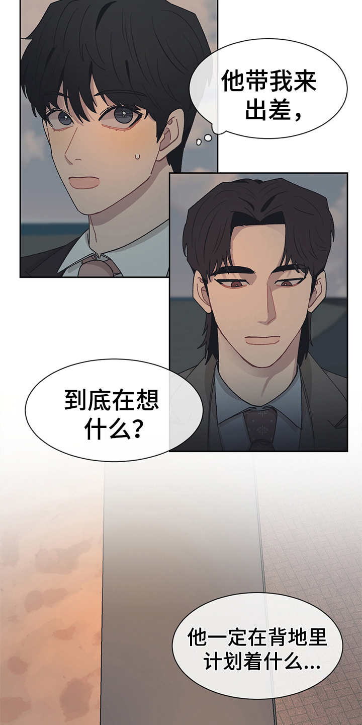 第44话 第3页