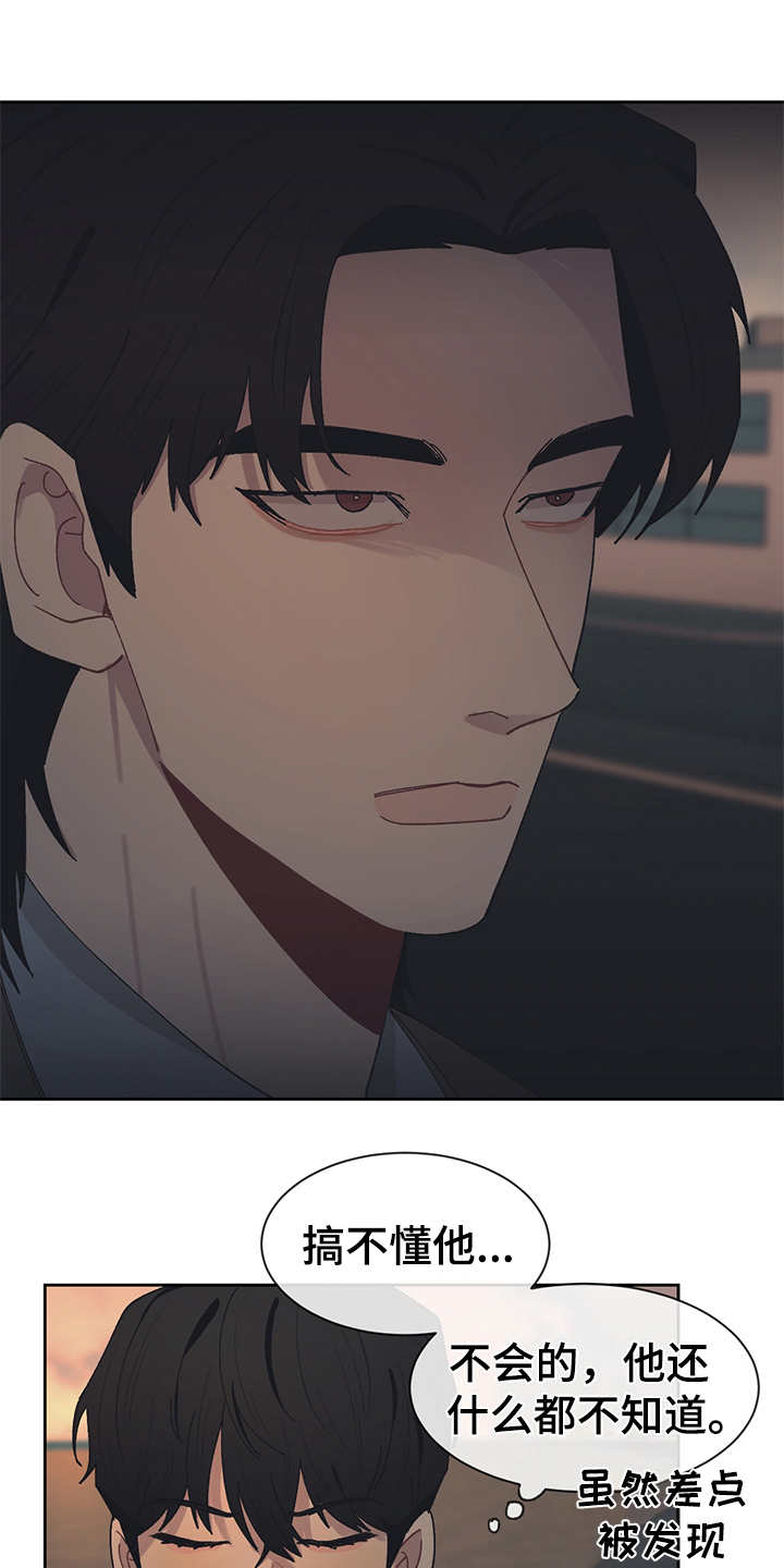第44话 第7页