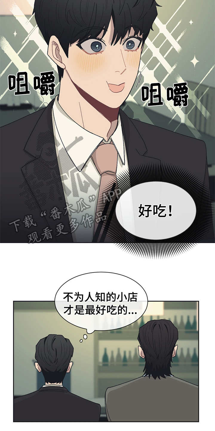 第43话 第2页