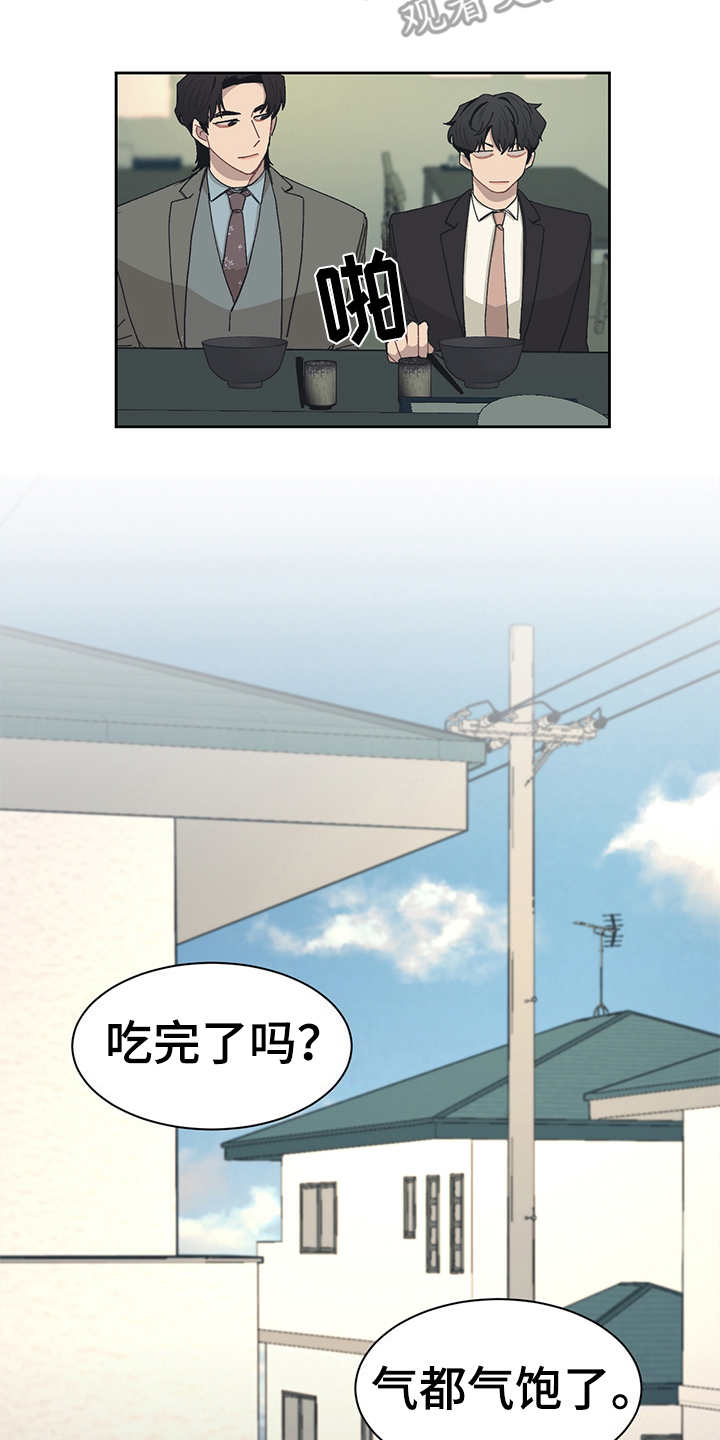 第43话 第7页