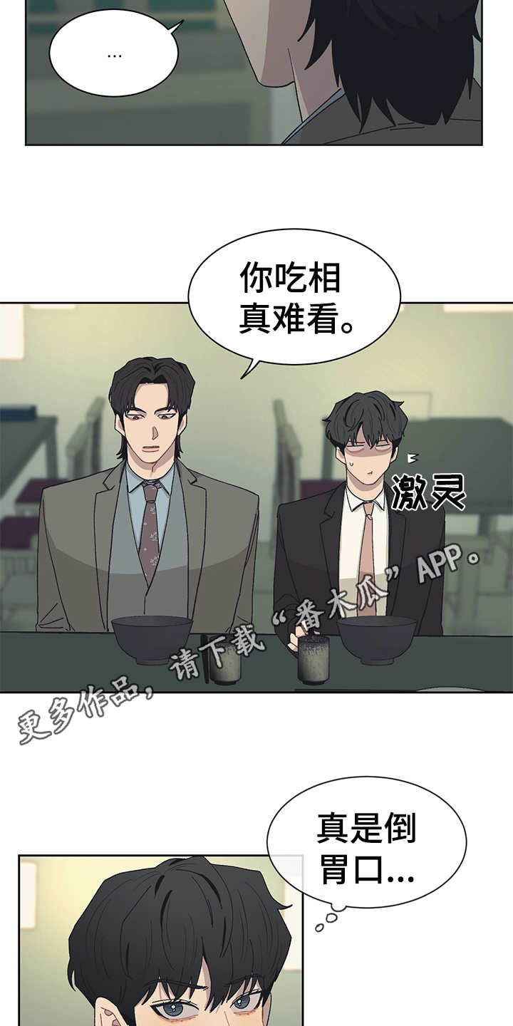 第43话 第4页